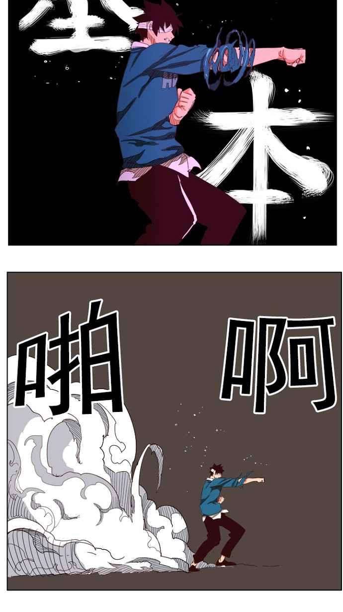 高校之神第4部 世界联赛 第205话