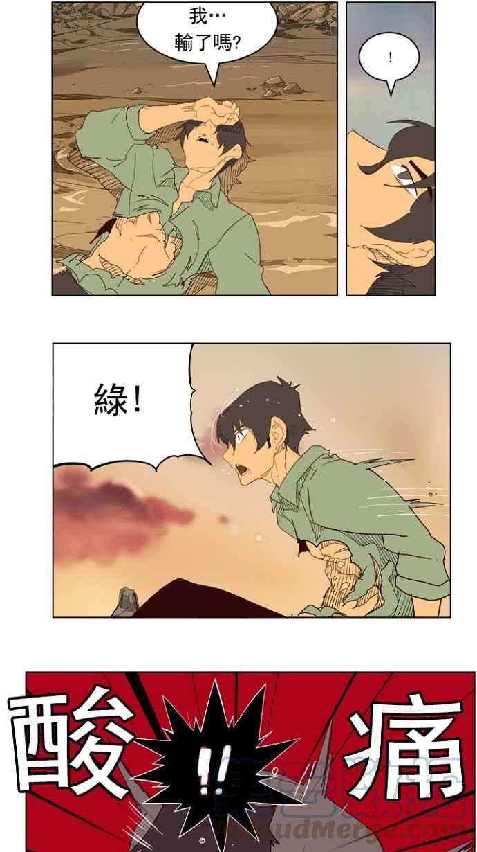 高校之神第4部 世界联赛 第205话