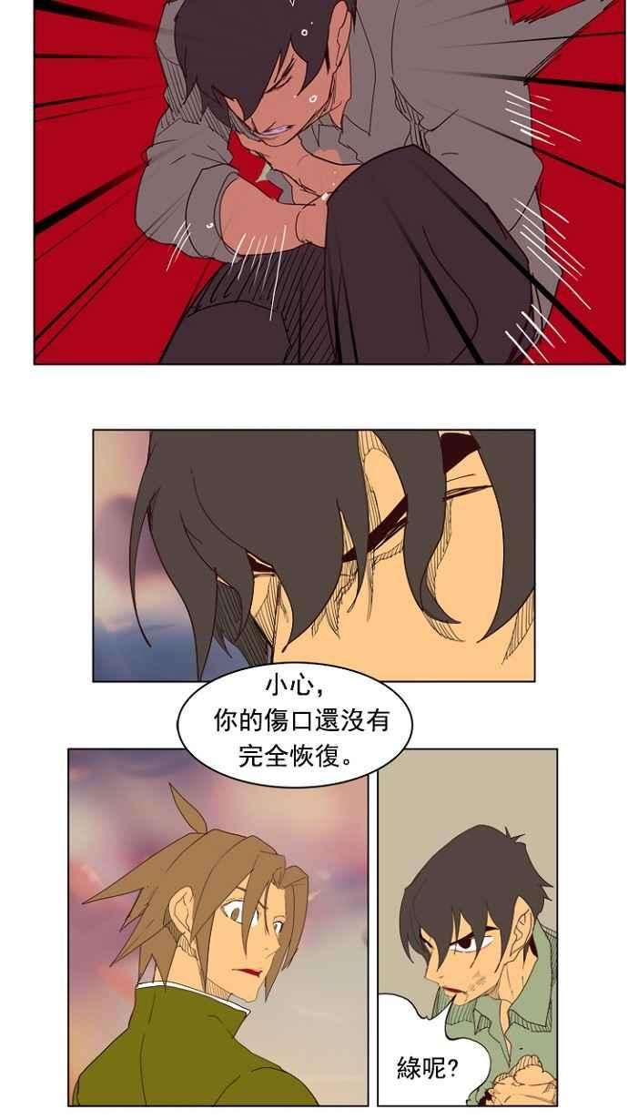 高校之神第4部 世界联赛 第205话