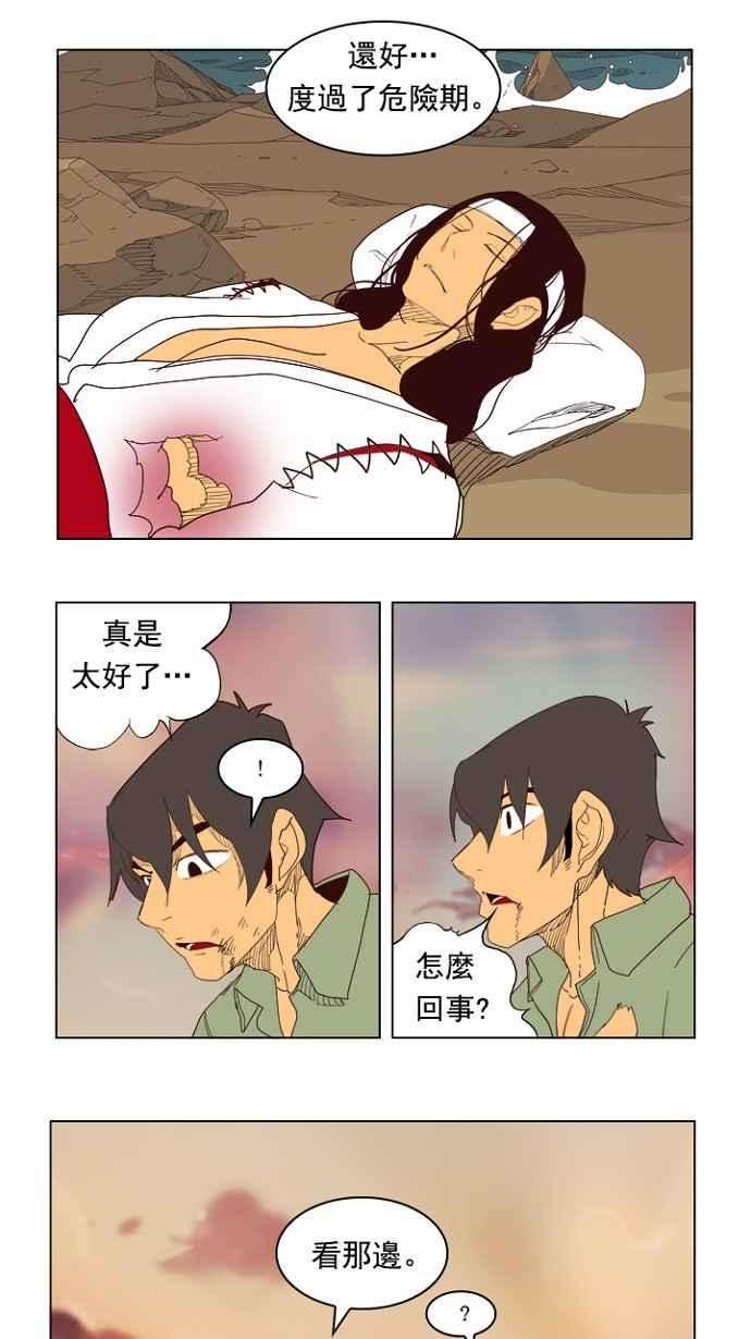 高校之神第4部 世界联赛 第205话