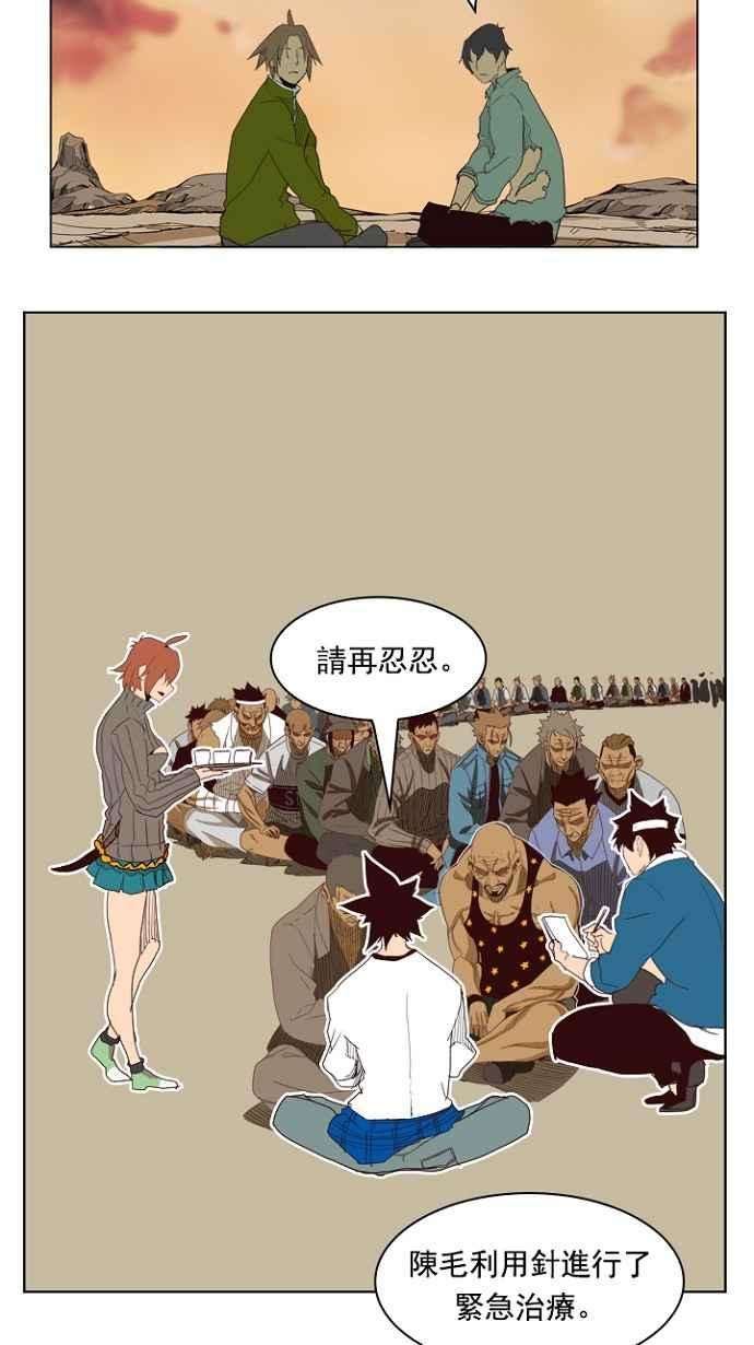 高校之神第4部 世界联赛 第205话
