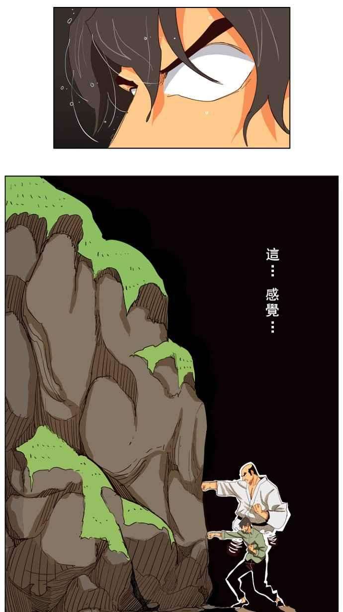 高校之神第4部 世界联赛 第205话