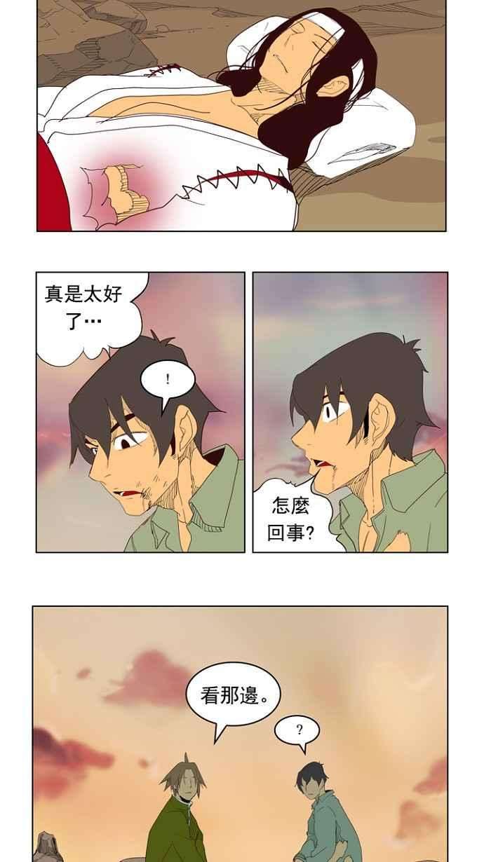 高校之神第4部 世界联赛 第206话