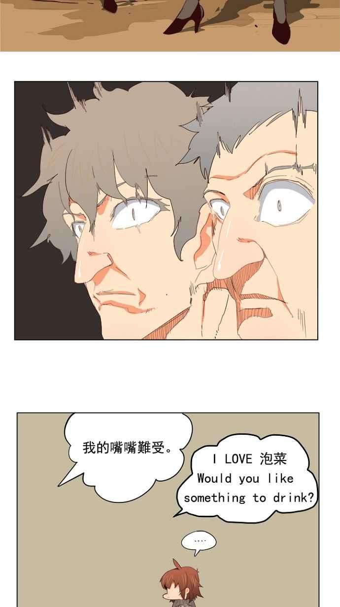 高校之神第4部 世界联赛 第206话