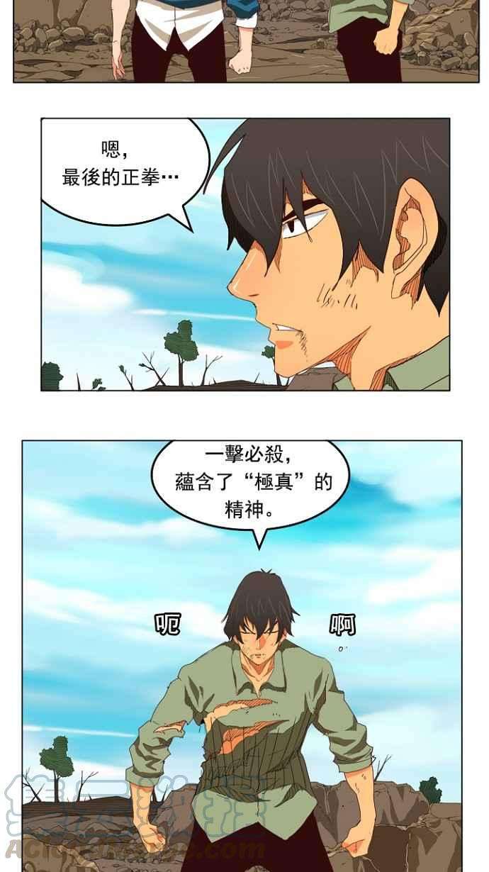 高校之神第4部 世界联赛 第206话