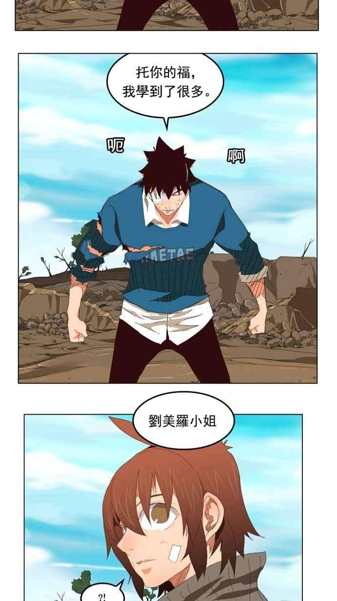 高校之神第4部 世界联赛 第206话