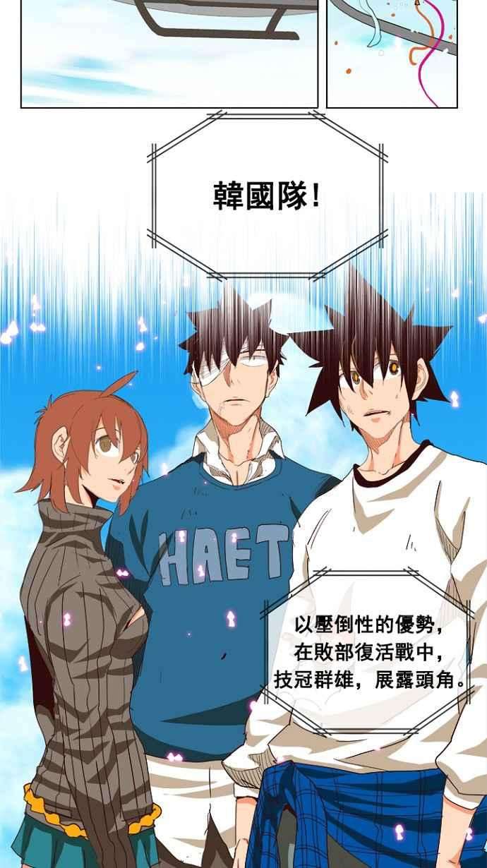 高校之神第4部 世界联赛 第206话