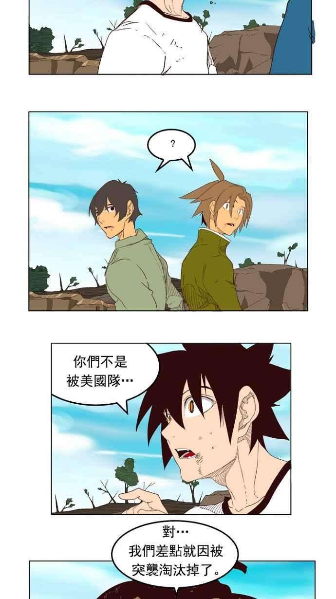 高校之神第4部 世界联赛 第206话