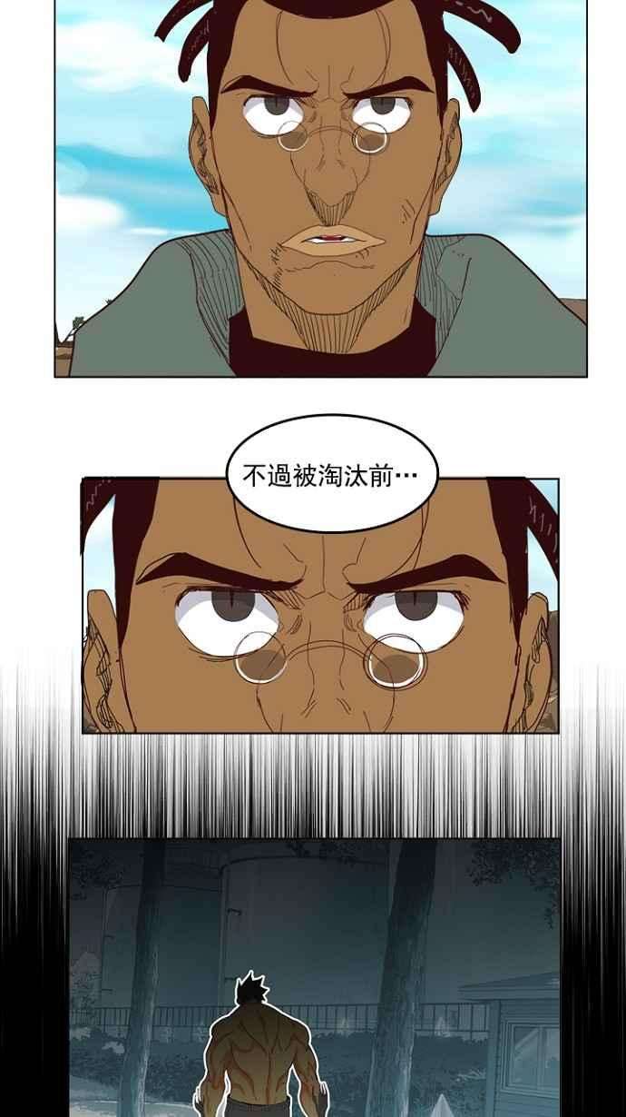 高校之神第4部 世界联赛 第206话