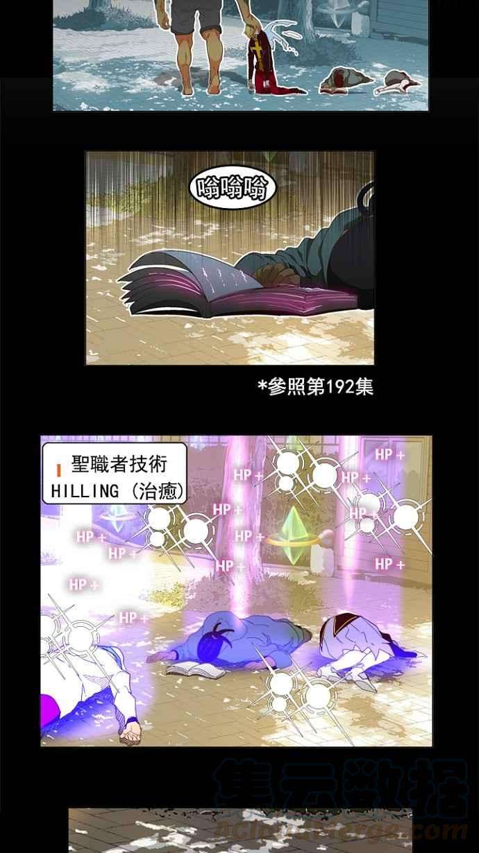 高校之神第4部 世界联赛 第206话