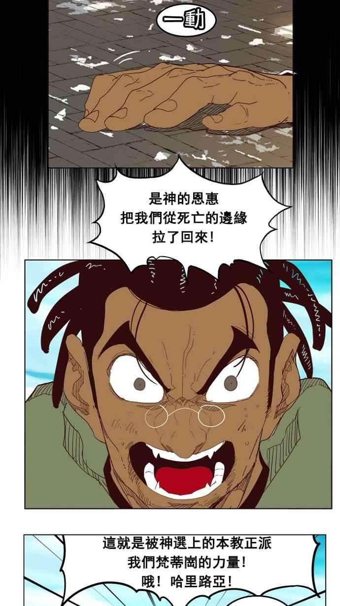 高校之神第4部 世界联赛 第206话