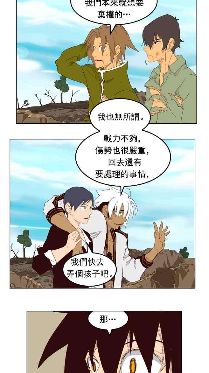 高校之神第4部 世界联赛 第206话