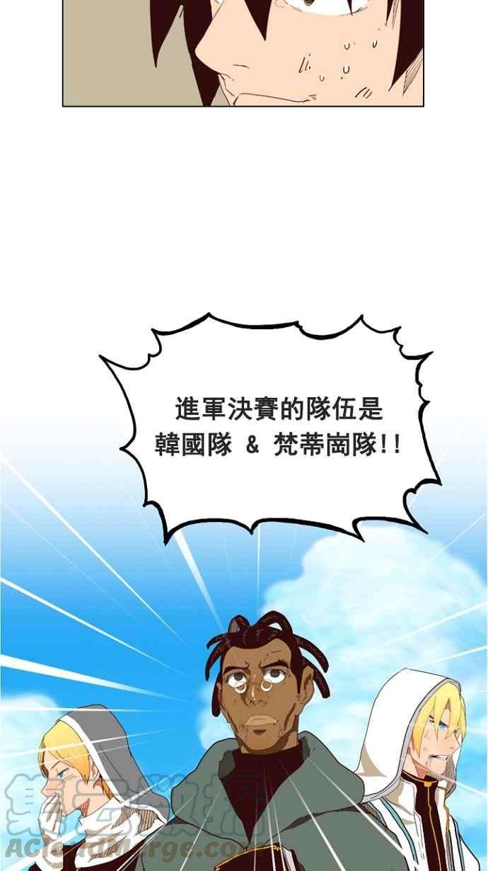 高校之神第4部 世界联赛 第206话