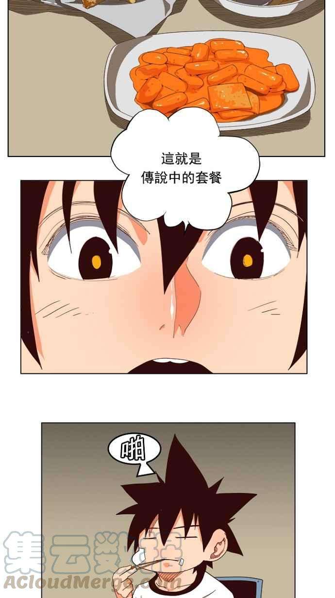 高校之神第4部 世界联赛 第206话