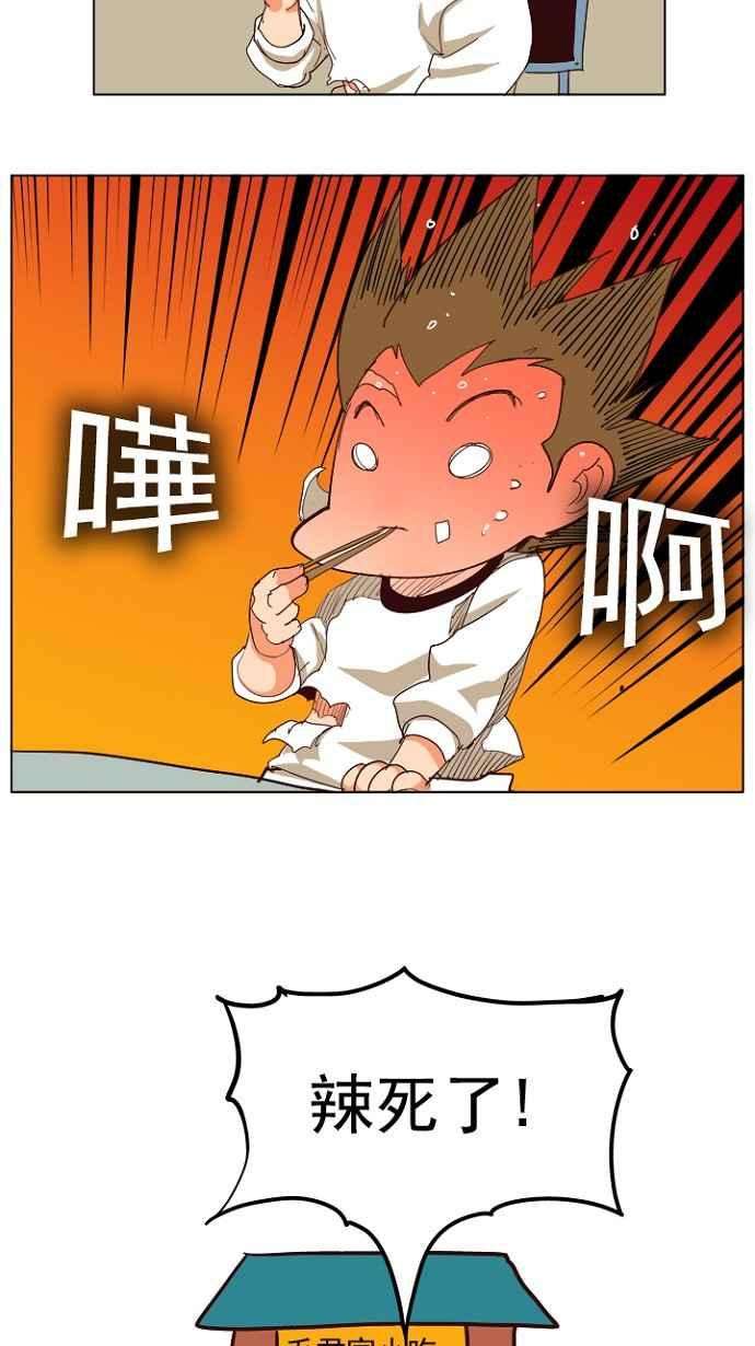 高校之神第4部 世界联赛 第206话