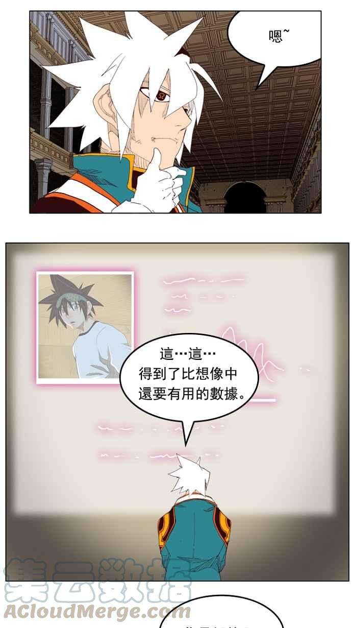 高校之神第4部 世界联赛 第206话