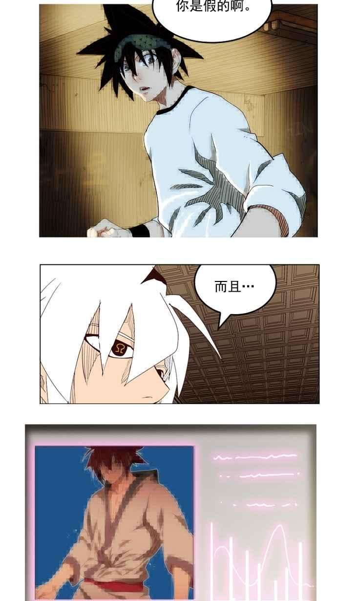 高校之神第4部 世界联赛 第206话