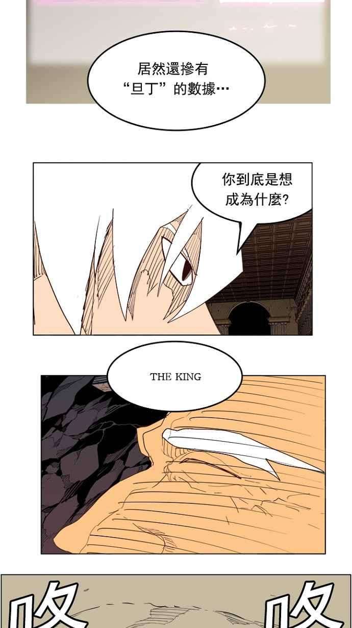 高校之神第4部 世界联赛 第206话