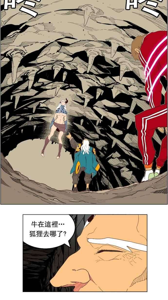 高校之神第4部 世界联赛 第206话
