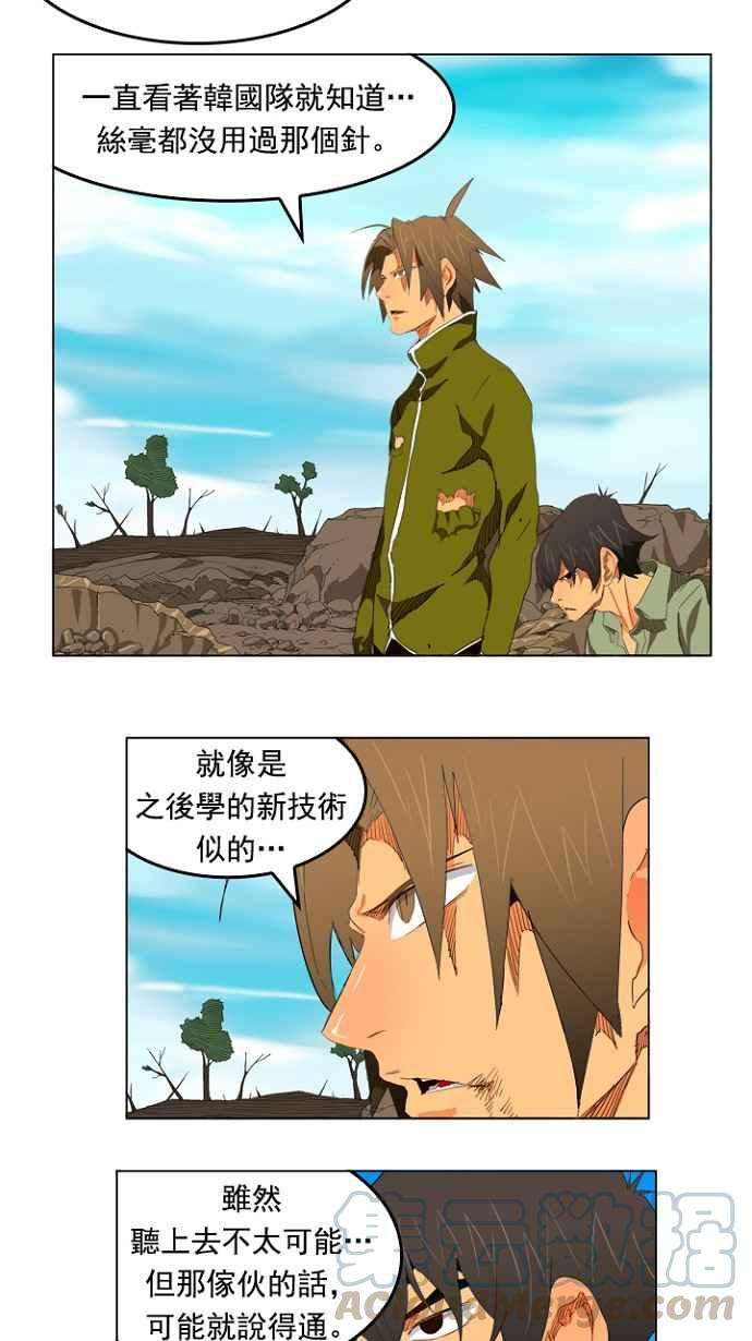 高校之神第4部 世界联赛 第206话