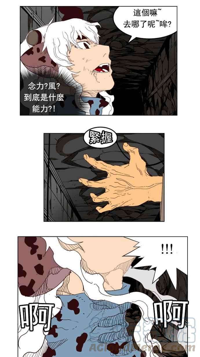 高校之神第4部 世界联赛 第206话