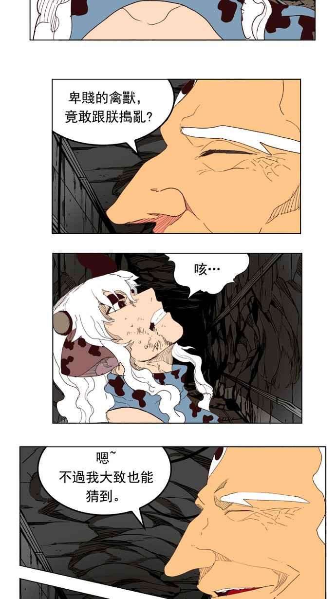 高校之神第4部 世界联赛 第206话