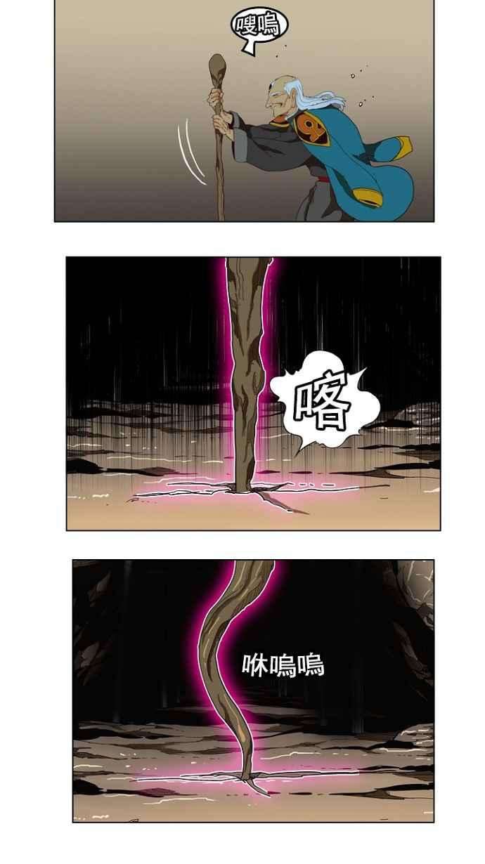 高校之神第4部 世界联赛 第206话