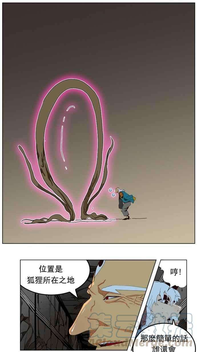 高校之神第4部 世界联赛 第206话