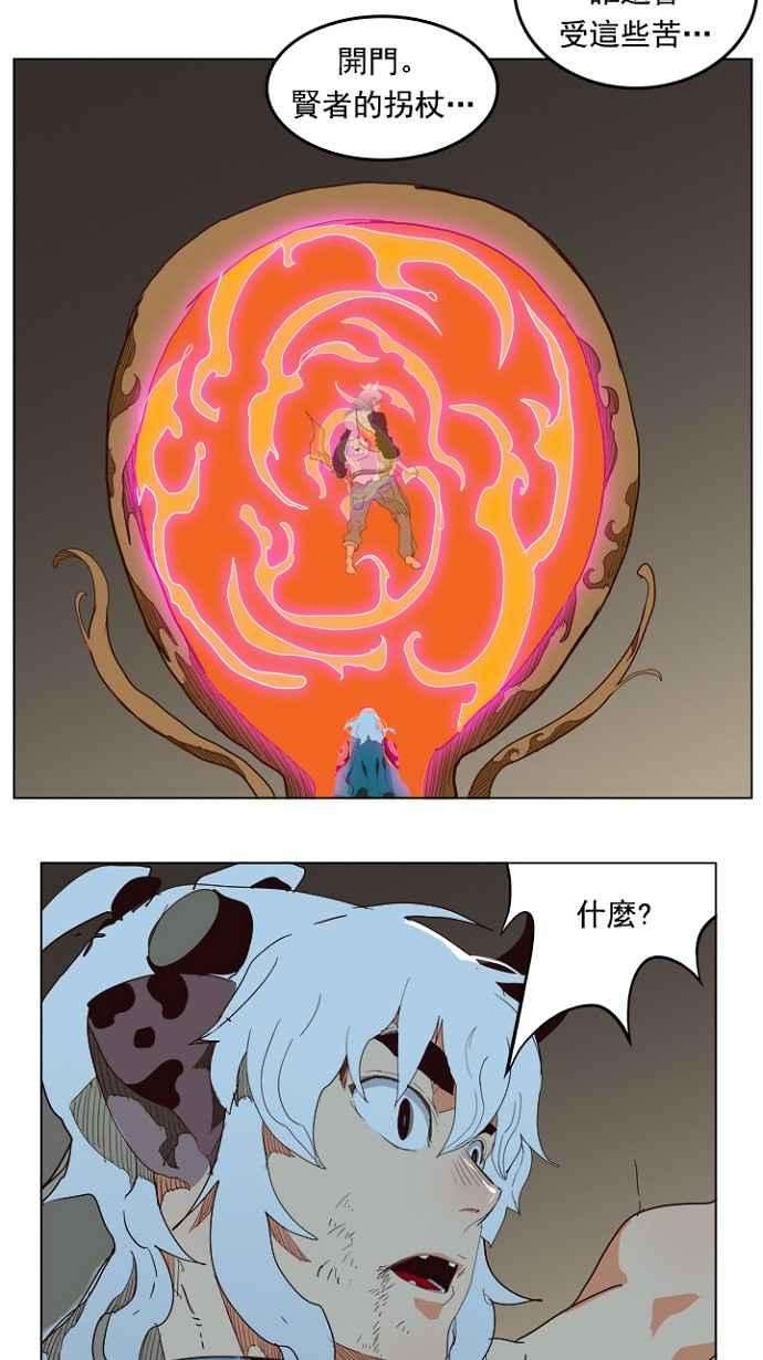 高校之神第4部 世界联赛 第206话