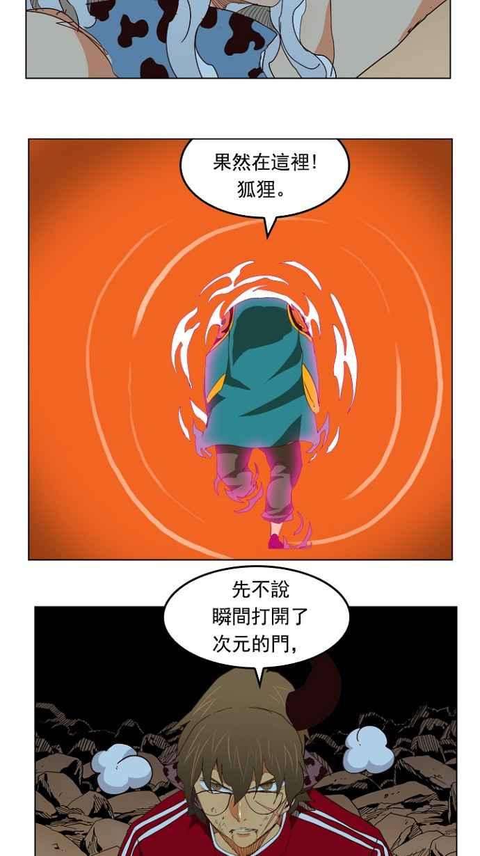 高校之神第4部 世界联赛 第206话