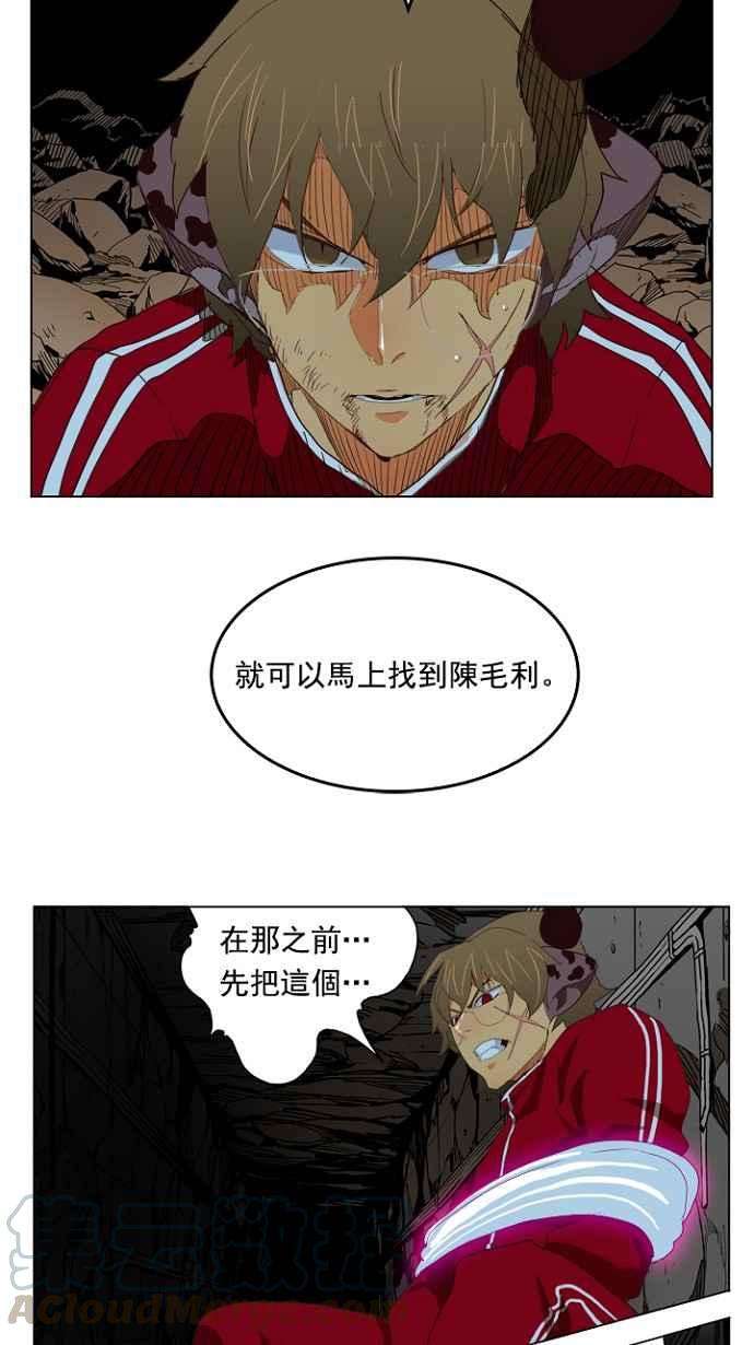高校之神第4部 世界联赛 第206话