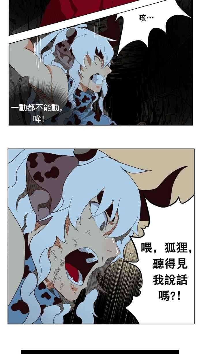 高校之神第4部 世界联赛 第206话