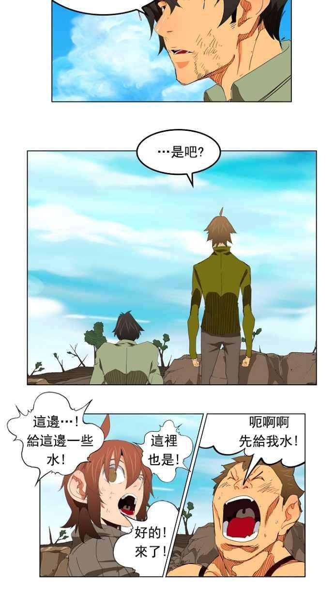 高校之神第4部 世界联赛 第206话