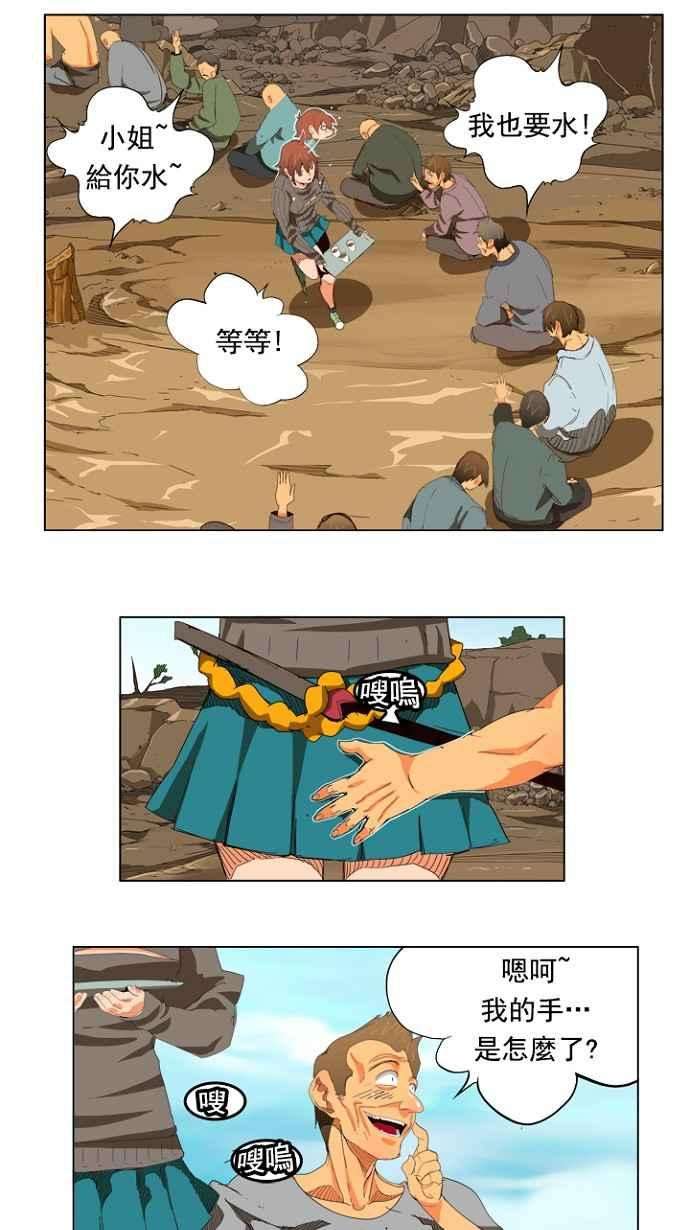 高校之神第4部 世界联赛 第206话