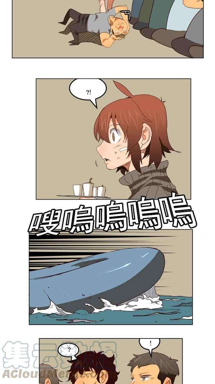 高校之神第4部 世界联赛 第206话
