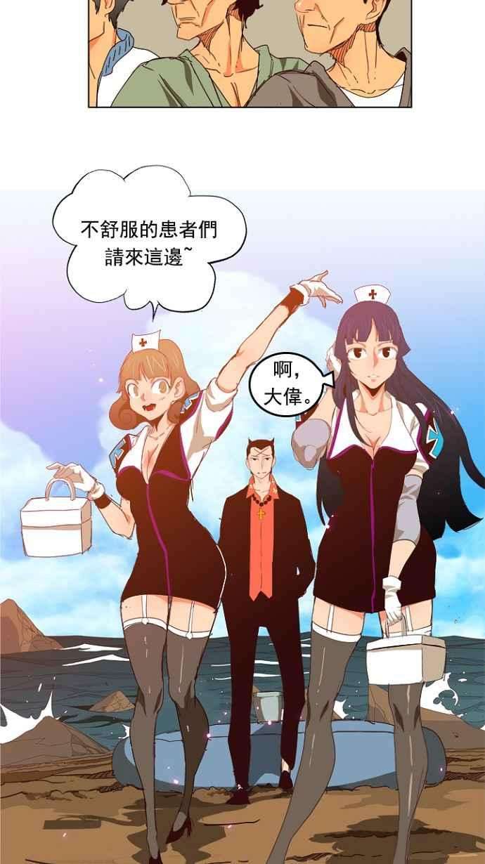 高校之神第4部 世界联赛 第206话