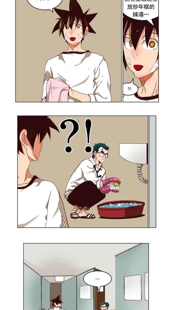 高校之神第4部 世界联赛 第207话