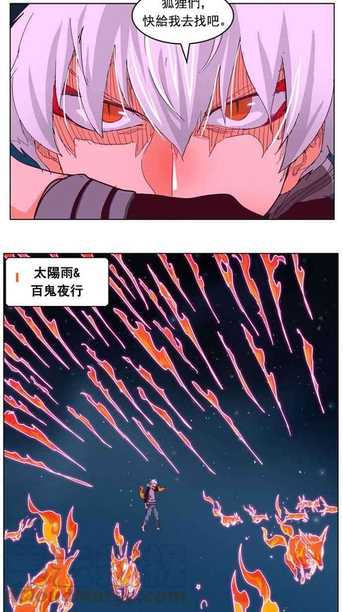 高校之神第4部 世界联赛 第207话