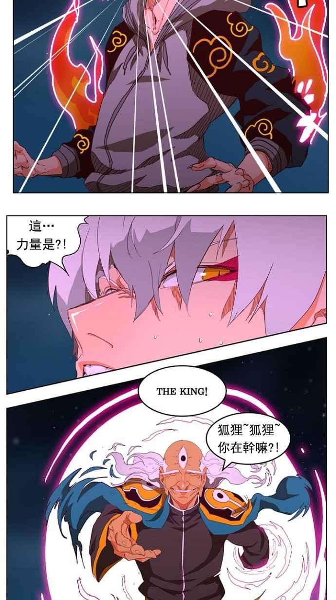 高校之神第4部 世界联赛 第207话