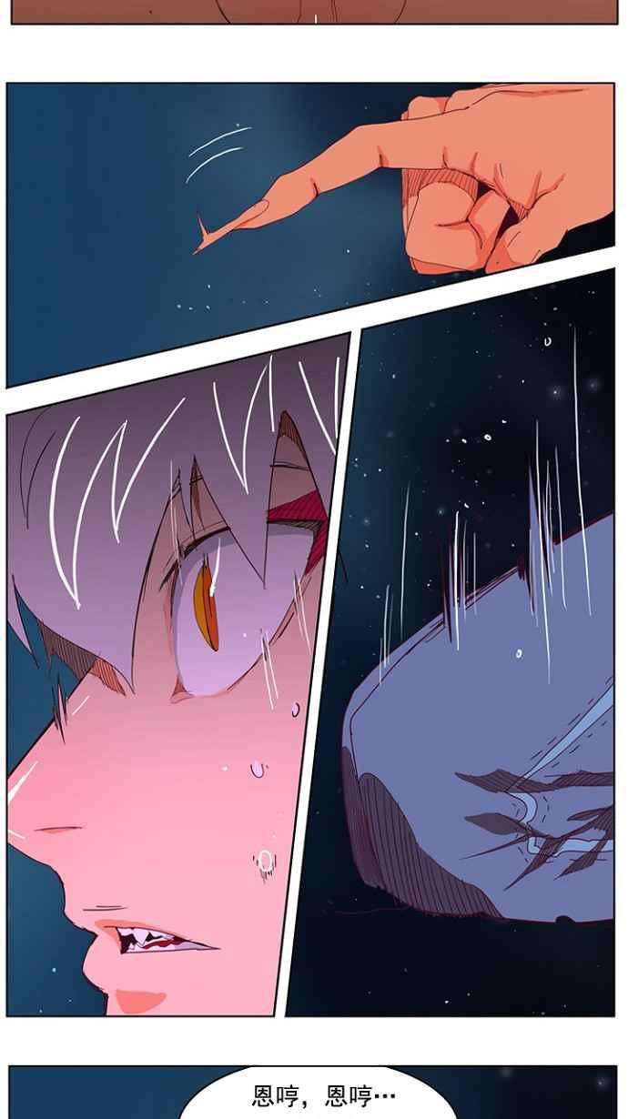 高校之神第4部 世界联赛 第207话