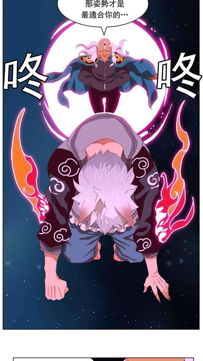 高校之神第4部 世界联赛 第207话