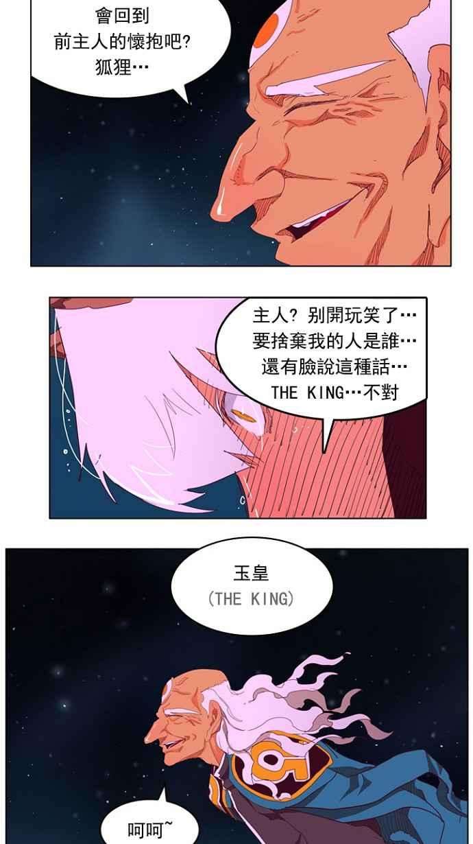 高校之神第4部 世界联赛 第207话