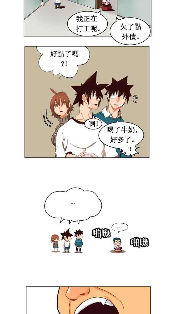 高校之神第4部 世界联赛 第207话
