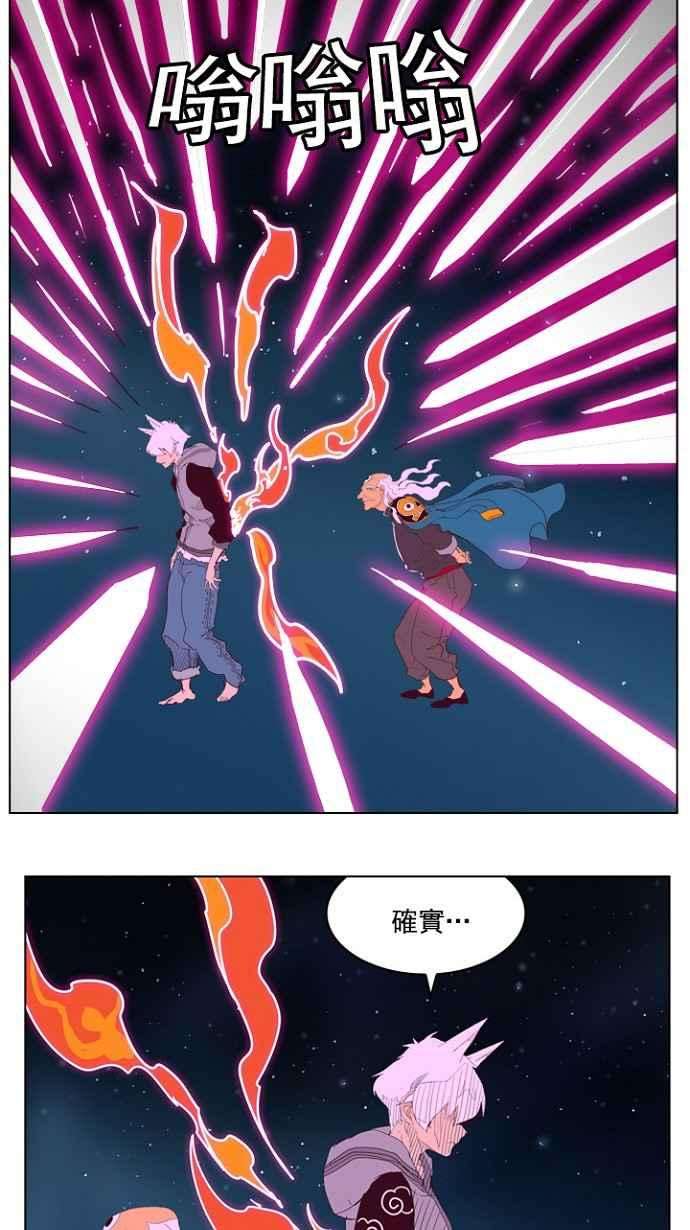高校之神第4部 世界联赛 第207话