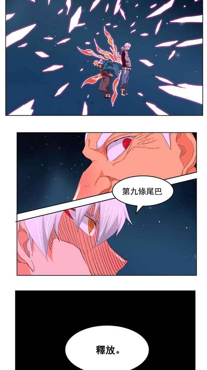 高校之神第4部 世界联赛 第207话
