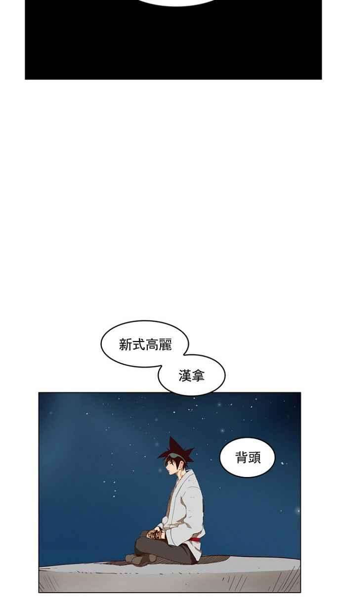 高校之神第4部 世界联赛 第207话