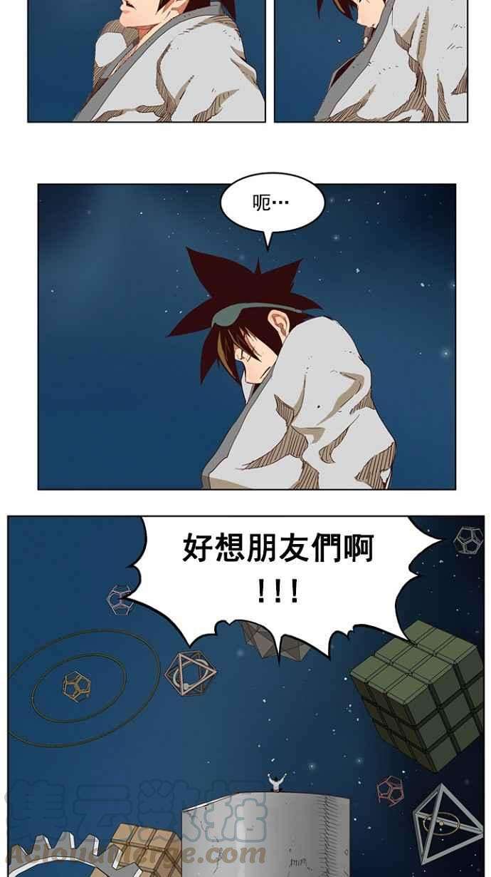 高校之神第4部 世界联赛 第207话