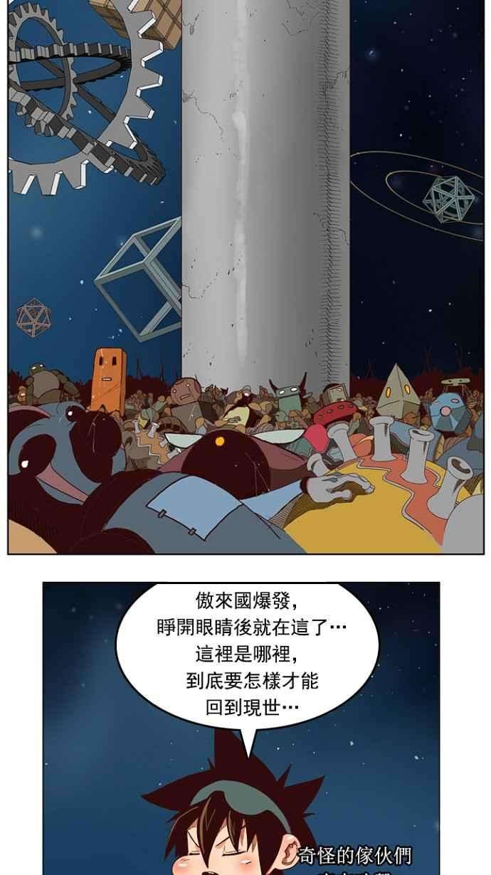 高校之神第4部 世界联赛 第207话