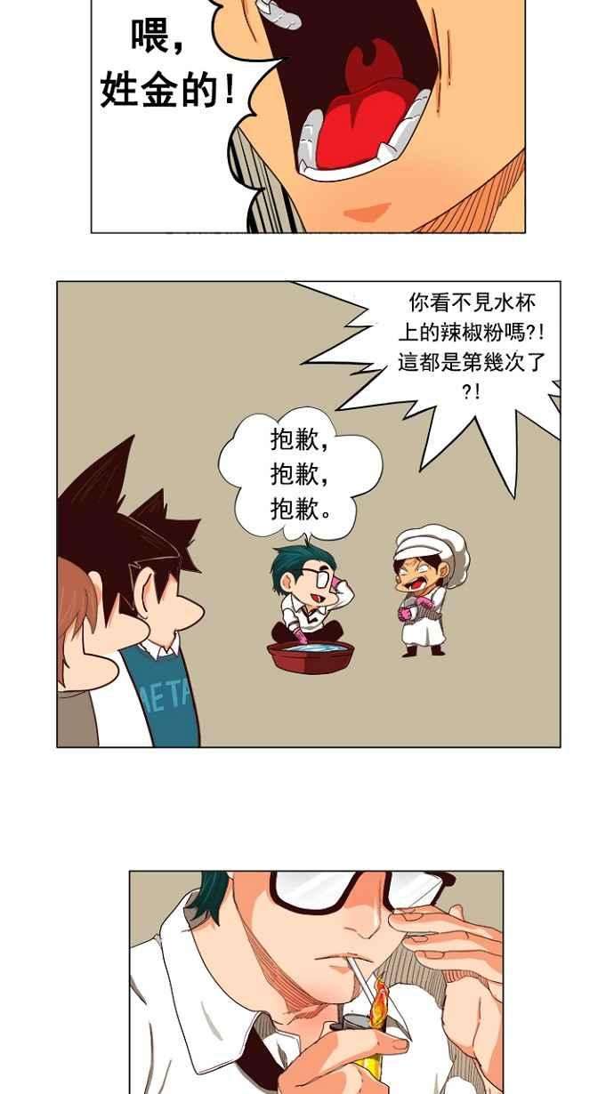 高校之神第4部 世界联赛 第207话
