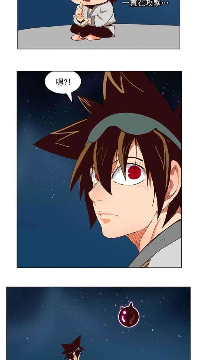高校之神第4部 世界联赛 第207话